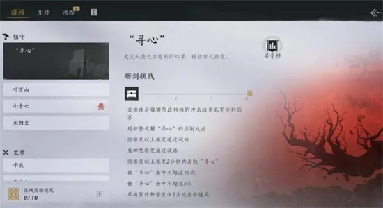 燕云十六声墨鼬毫快速刷法攻略揭秘