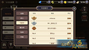 天梯争霸，16强激战！揭秘最佳对战平台！