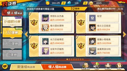 天梯争霸，16强激战！揭秘最佳对战平台！