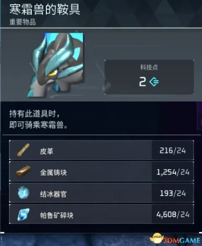 《幻兽帕鲁冰器官获取攻略：独家高效新方法》