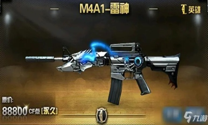 《M4A1雷神新升级，CFHD战场独领风骚！》