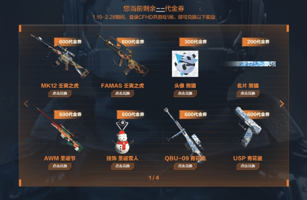 CFHD神话幻翼套装升级秘境，局内升级大揭秘！