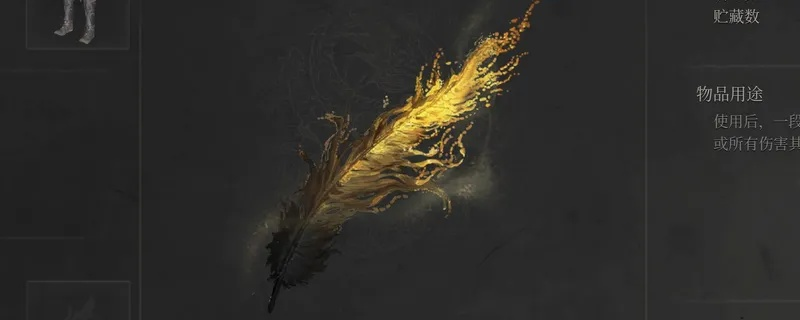 《渊虚之羽凿子：揭秘明末神秘游戏道具功效》