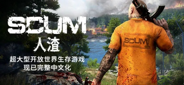 《SCUM圣诞狂欢：活动内容大揭秘！》