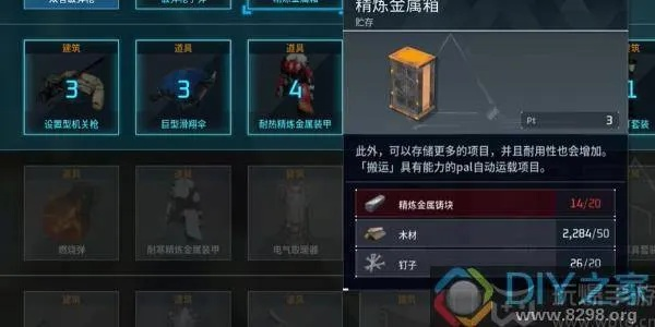 幻兽帕鲁金属箱解锁攻略：快速解锁技巧揭秘