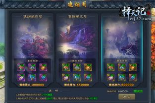 《明末秘宝：揭秘渊虚之羽龙凤玉佩获取攻略》