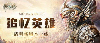 《揭秘明末羽族追忆：获取位置攻略，羽族传承等你探索》