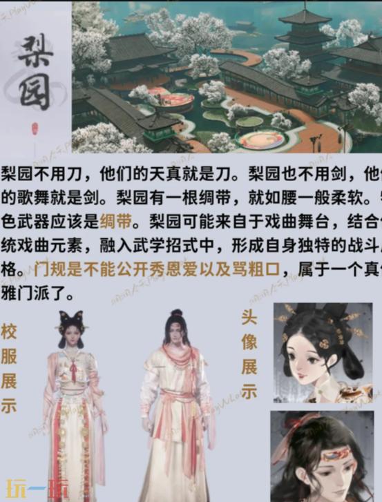 《燕云十六声醉花阴升级攻略：快速提升地位秘籍》