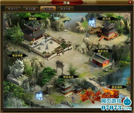 《燕云十六声独门秘籍：孤云门派入门攻略》