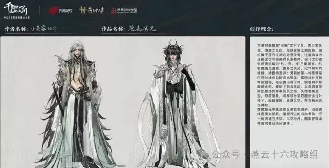 《燕云十六声狂澜校服揭秘：门派特色外观大赏》
