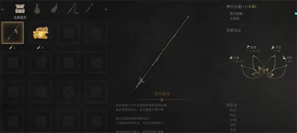 《渊虚之羽神火长枪攻略：独家获取秘籍大揭秘》