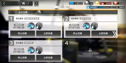 明日方舟：轻松获取载道远，界园肉鸽攻略大揭秘