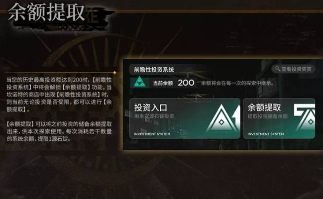 明日方舟界园肉鸽代币攻略：诡意代币快速获取指南