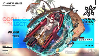 明日方舟：厉钱东缺角获取攻略，轻松获得通宝东缺角