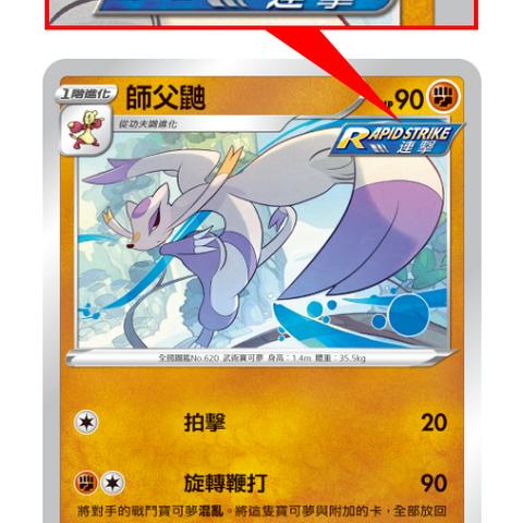 宝可梦TCG Pocket卡面涉嫌抄袭道歉，官方回应团队失误