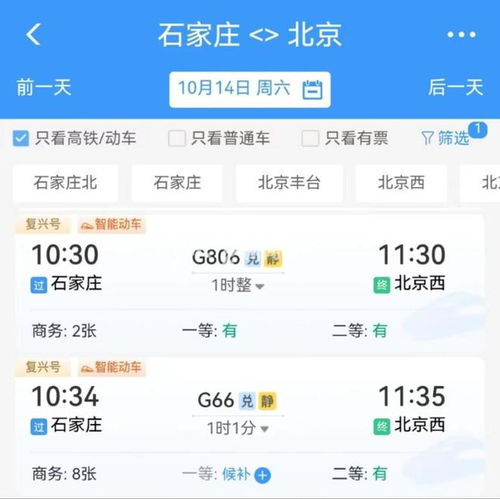 高铁静音车厢打呼噜会被叫醒吗？官方12306回应揭秘