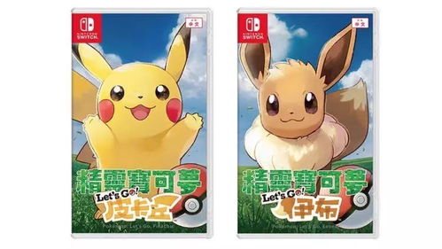 皮卡丘巨乳化提案揭秘：宝可梦公司社长谈早期本地化设计