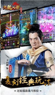 《天龙八部归来》官网揭秘：PC版官方入口一网打尽