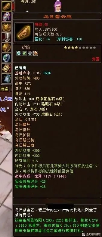 《天龙八部归来VS怀旧服：深度解析区别》