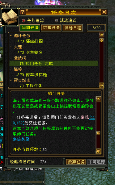 《天龙八部归来搬砖秘籍：高效攻略大揭秘》