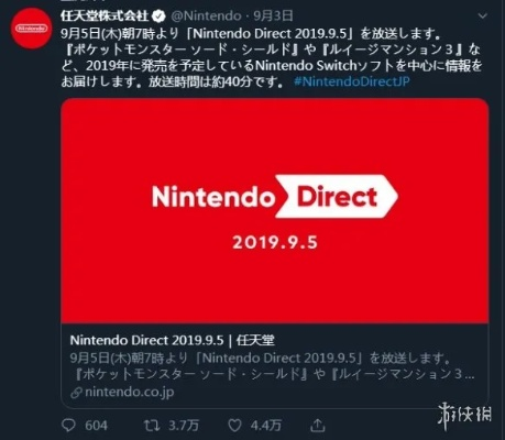任天堂直面会爆料乌龙，揭秘内幕真相！
