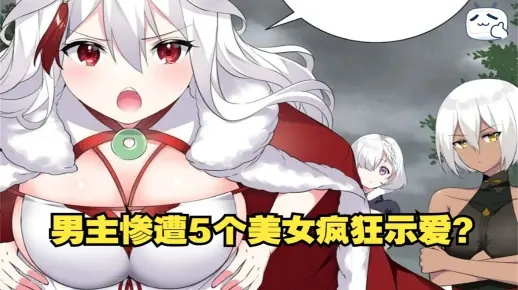 《美女干扰？绝缘圣体攻略，轻松成仙！》