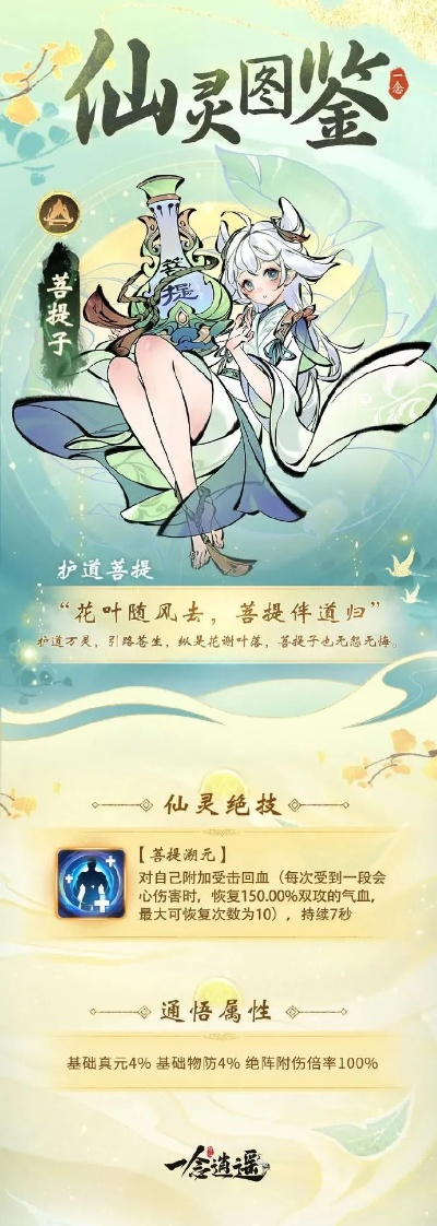 《美女干扰？绝缘圣体攻略，轻松成仙！》