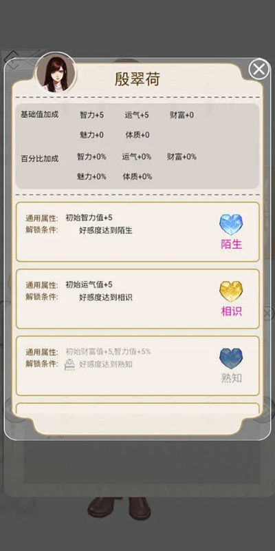 白绾绾好感度飙升秘籍！快速提升攻略大揭秘