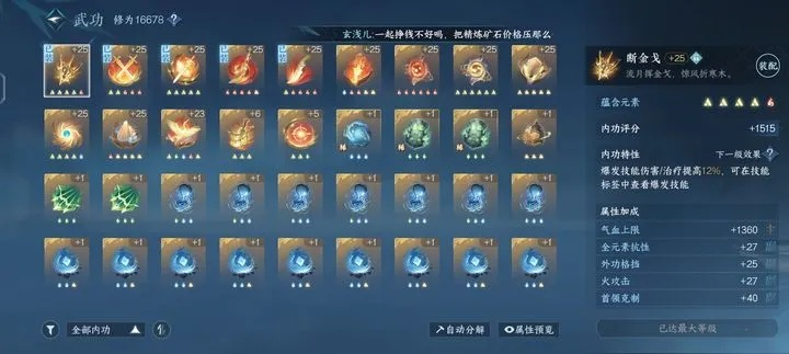 《渊虚之羽山冻伤减伤解析：神言之神秘效果揭秘》