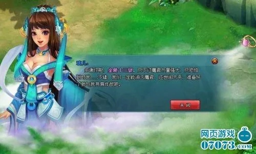 蓝云柔好感度快速提升攻略：美女助力成仙秘诀