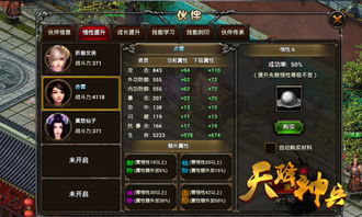 《明末：渊虚之羽》评测：创新不足，游戏体验中规中矩