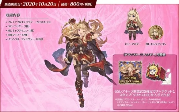 《碧蓝幻想Versus》EVO周狂欢！免费畅玩所有基础角色！