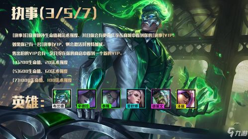 《云顶之弈15赛季》格斗大赛：揭秘无双选手们的神秘对决！