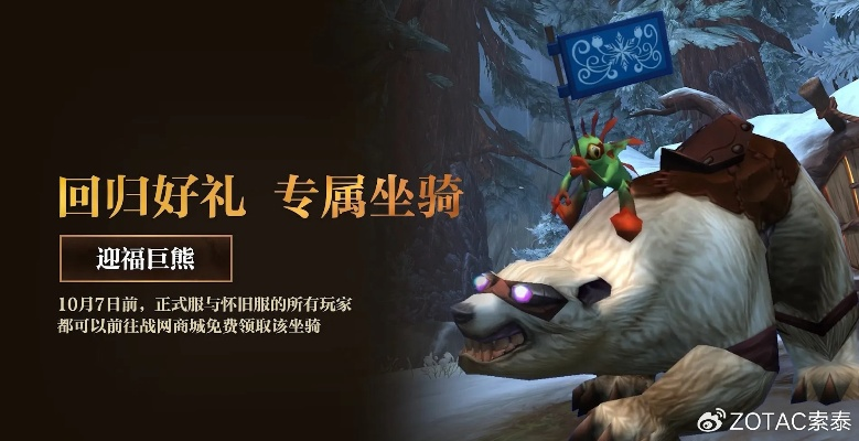 《魔兽世界2025老玩家回归攻略：快速加入活动入口》