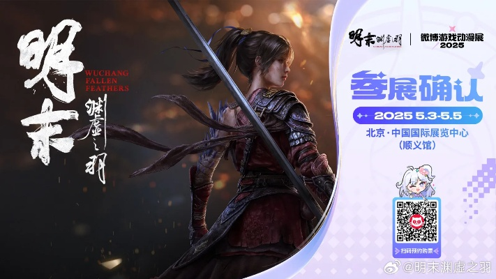 《明末渊虚之羽》新娘方灵无伤吼叫背刺流攻略解析