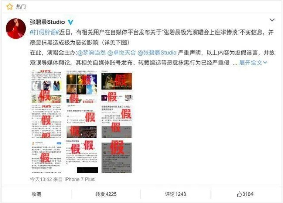 张碧晨演唱会遇冷：直播间恶意刷屏，开票三天仍难求一票