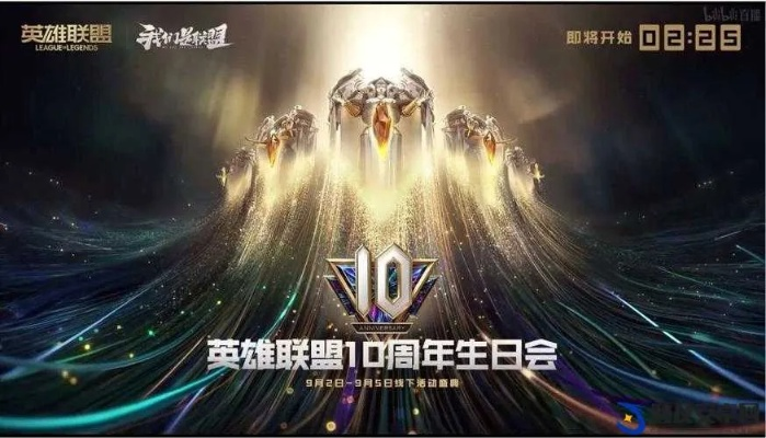 英雄集结，揭秘14周年庆典！英雄联盟花开之夜狂欢启幕