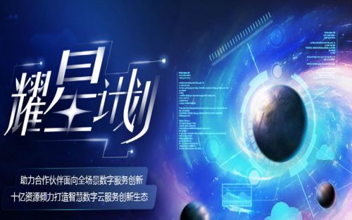 中国之星计划第四期盛大开启，游戏出海新篇章！