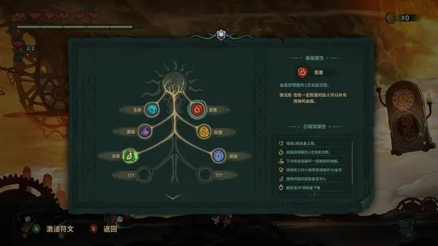 《明末妖树重生攻略：轻松解锁缚魂木成就》