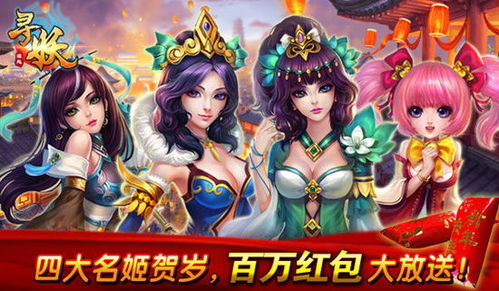 《美女助力！揭秘成仙妖里妖气解锁与妖气结局攻略》