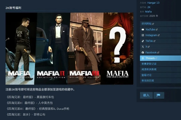 《四海兄弟故乡》PC版8月8日解禁！抢先体验江湖风云