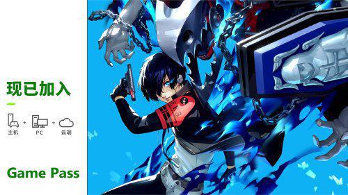 《女神异闻录3：Reload》10月23日Switch独占首发！