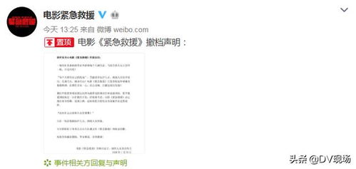 《影院惊现虫卵！女子退票还获20券，速来了解内幕》