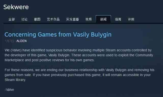 《V社沉默！Steam战役时间线，玩家热议不回声》