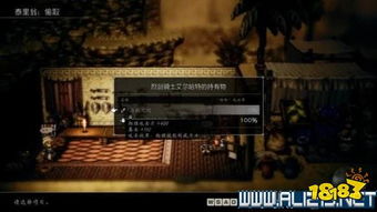 《八方旅人0》双平台同步首发！12月4日NS/NS2独家体验