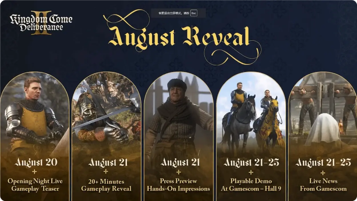 《天国拯救》重制版即将来！官方更新计划大揭秘