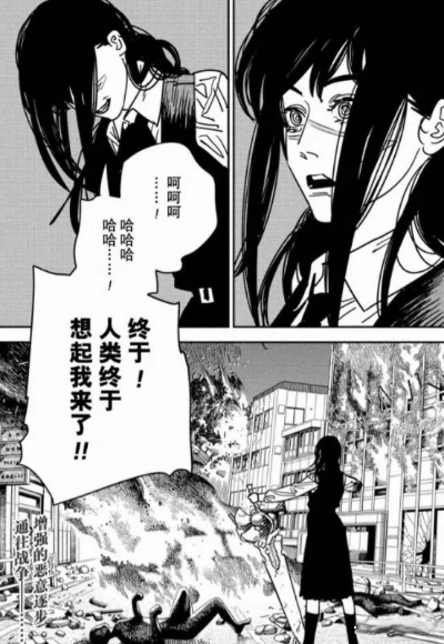 《电锯人》210话揭秘：战争恶魔对美国情有独钟！