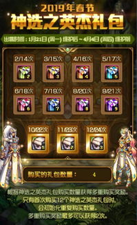 大话2免费版老友礼包速领攻略！礼包内容抢先看