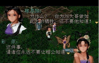 《仙剑世界》制作人被捕！揭秘游戏行业职务犯罪风波