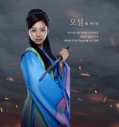 《剑星尹雪花新照曝光》薯条香诱玩家心动